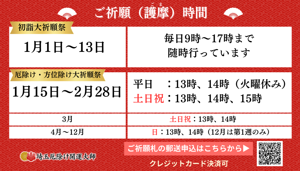 お祓いいたします✱先ずはお気軽にご質問ください （皆様から頂いた 