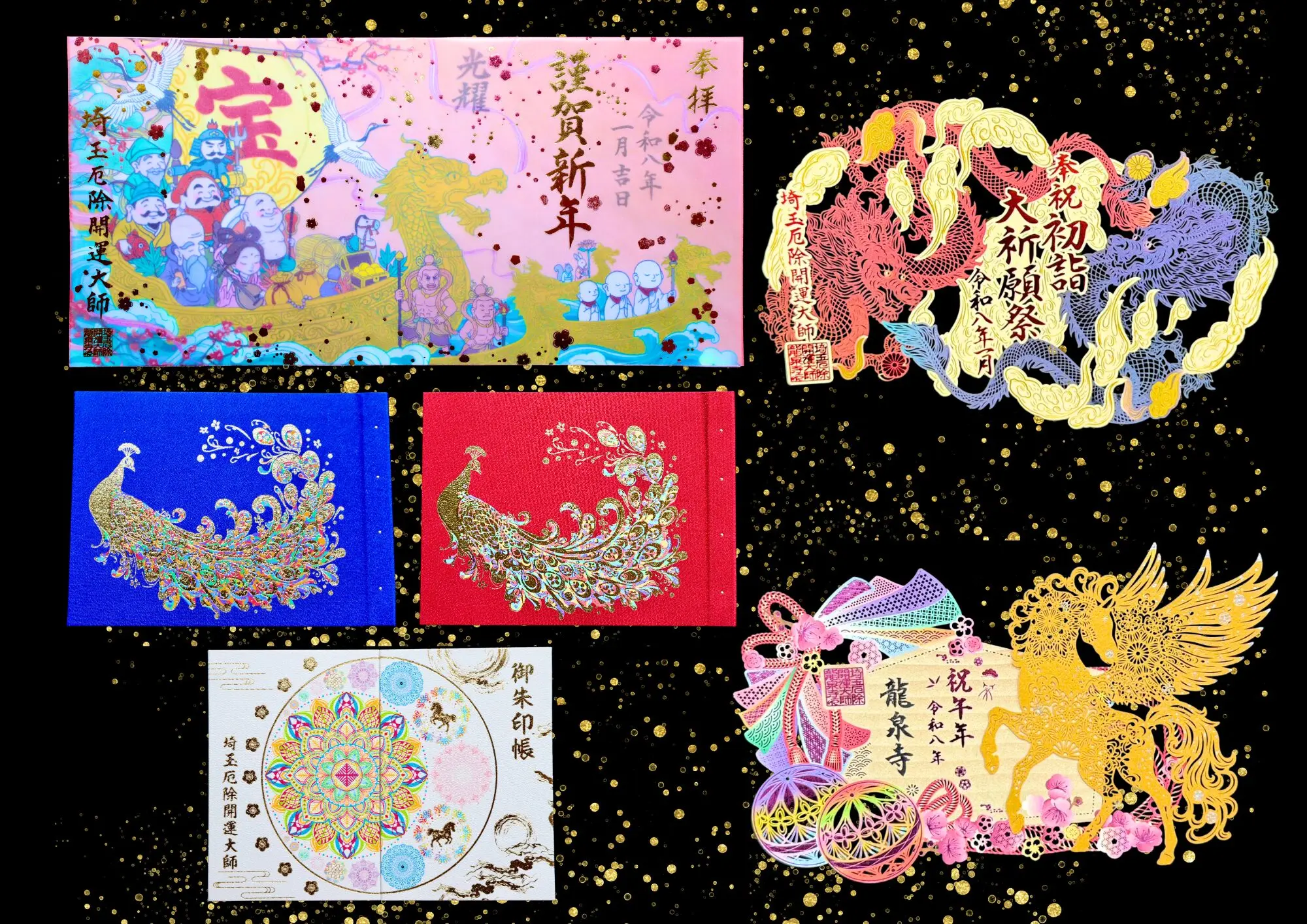 萬松寺♡数量限定／癸卯／開運／限定デザイン／三面御朱印（頒布終了