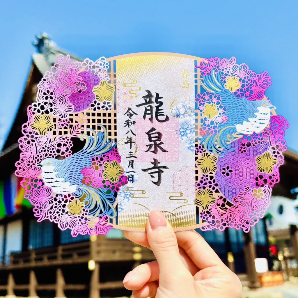 御朱印のご案内 - 埼玉厄除け開運大師 - 日本三大厄除け開運大師